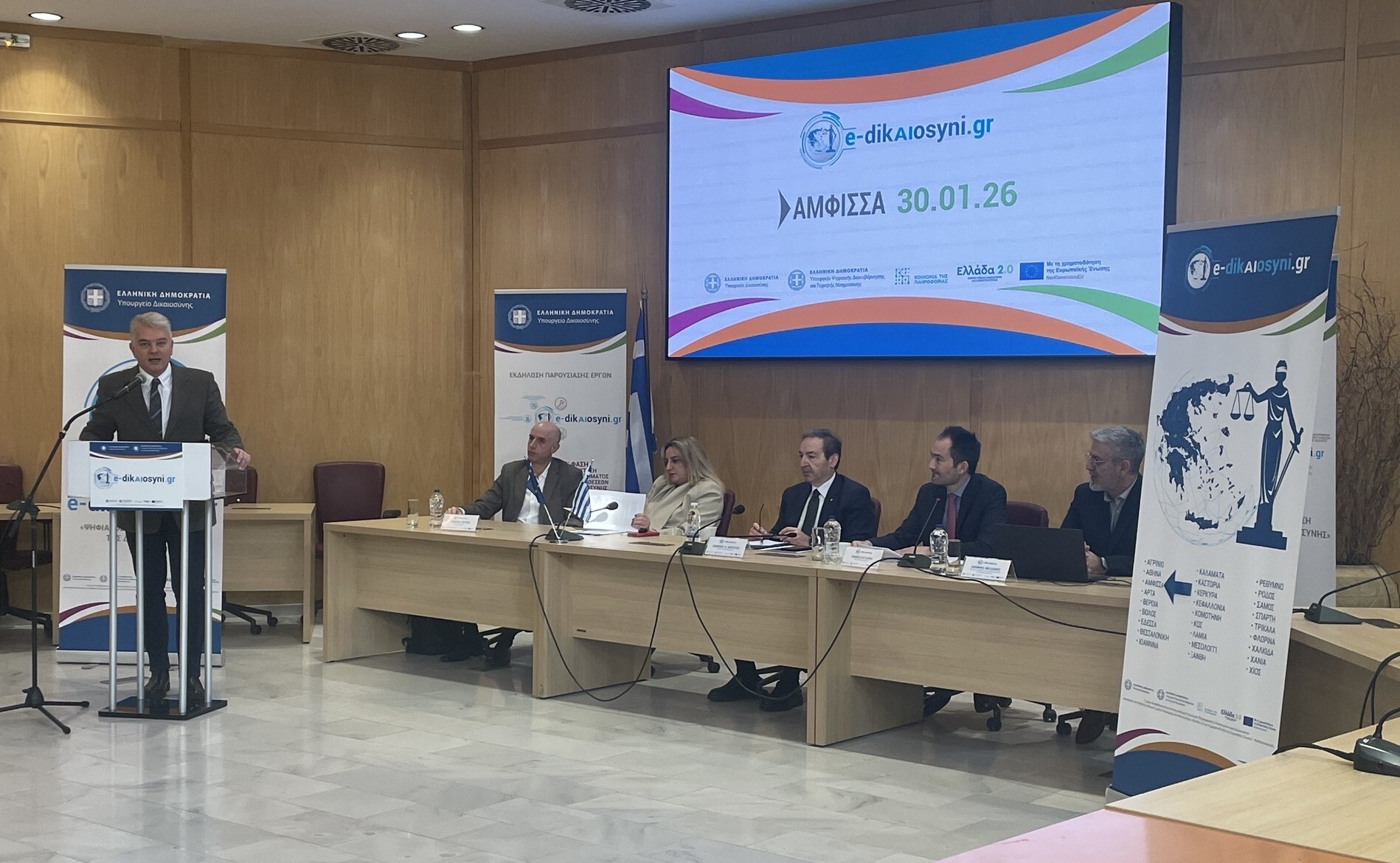 Ο Δήμαρχος Δελφών στην εκδήλωση για την ψηφιακή αναμόρφωση της Δικαιοσύνης