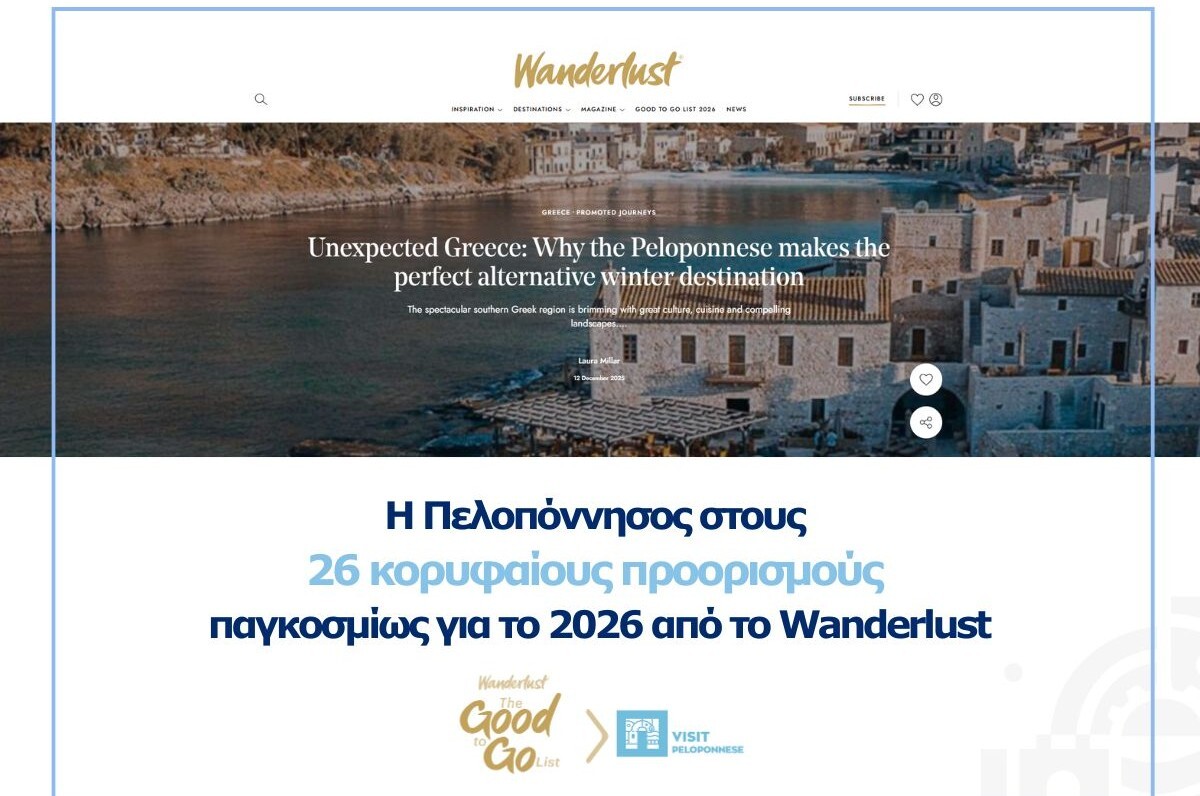 Η Πελοπόννησος ανάμεσα στους 26 καλύτερους προορισμούς του κόσμου, σύμφωνα με το Wanderlust