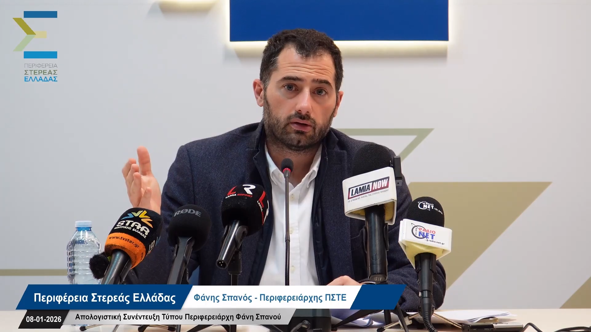 Φ.Σπανός: «Αρχίζουμε το 2026 με 10 εκατ. ευρώ για το λιμάνι Στυλίδας»