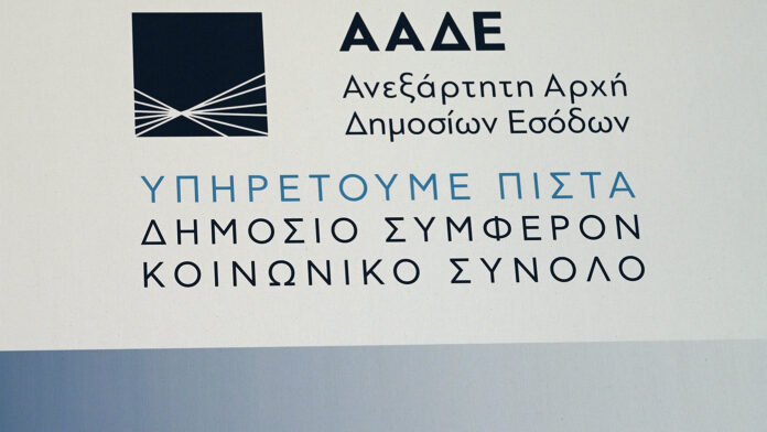 ΑΑΔΕ: Σημαντική «ανάσα» για αγρότες: Οι ενισχύσεις από το Μέτρο 23 εκτός ΦΠΑ
