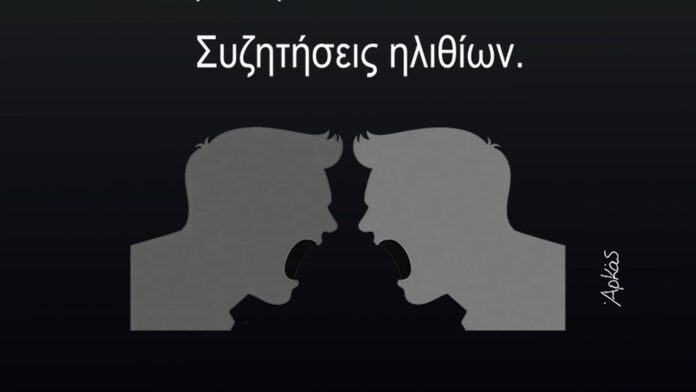 Αρκάς: Οι «διάλογοι ανόητων» μετά τις καταιγιστικές εξελίξεις στη Βενεζουέλα