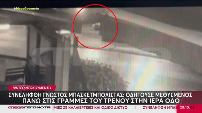 Αποκαλυπτικό βίντεο: Μπασκετμπολίστας οδηγεί μεθυσμένος πάνω στις ράγες τρένου