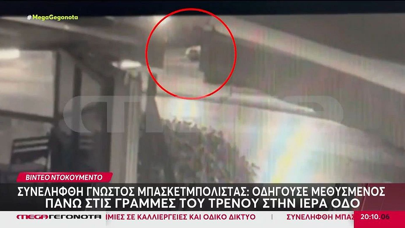 Αποκαλυπτικό βίντεο: Μπασκετμπολίστας οδηγεί μεθυσμένος πάνω στις ράγες τρένου