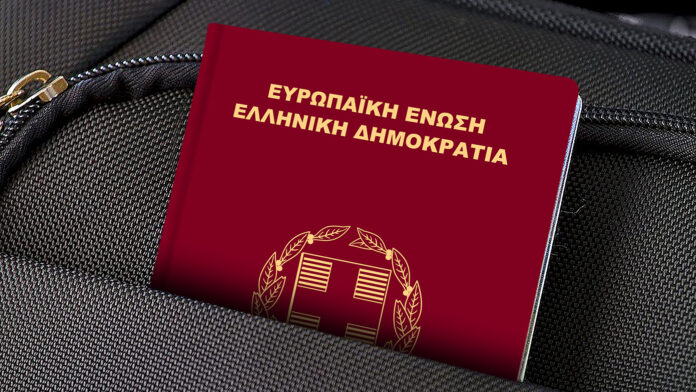 Ξεκινά διαγωνισμός για καινούργια διαβατήρια