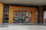 Ανάδειξη νέων Αντιδημάρχων και Εντεταλμένων Συμβούλων στον Δήμο Δράμας