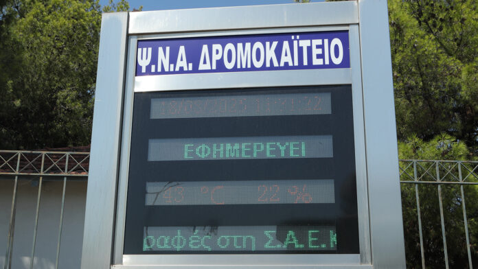Γλυφάδα: Τα «παραθυράκια» του νόμου πίσω από την τραγωδία – Γιατί ο 46χρονος πατροκτόνος δεν κρατήθηκε σε ψυχιατρική κλινική