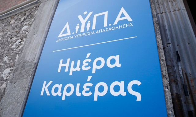 51η Ημέρα Καριέρας: Περισσότερες από 50 εταιρείες διαθέτουν πάνω από 1.000 θέσεις εργασίας