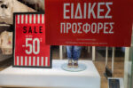 Ξεκινούν σήμερα οι χειμερινές εκπτώσεις – Ποιες Κυριακές θα λειτουργούν τα καταστήματα και τι να προσέξετε