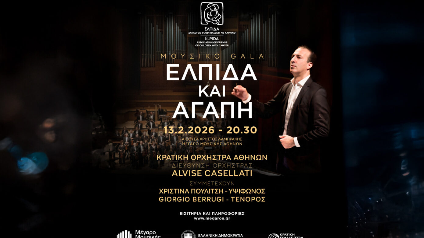 Ο παγκοσμίου φήμης μαέστρος Alvisse Casellati καταφθάνει στην Αθήνα για την «ΕΛΠΙΔΑ»