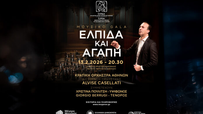 Ο παγκοσμίου φήμης μαέστρος Alvisse Casellati καταφθάνει στην Αθήνα για την «ΕΛΠΙΔΑ»