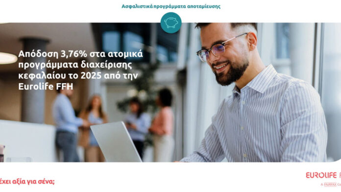 Eurolife FFH: Επιδόσεις 3,76% στα προσωπικά προγράμματα κεφαλαίου για το 2025