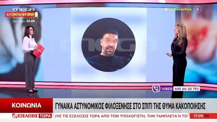 Πώς αστυνομικός γυναίκα διέσωσε κακοποιημένη μητέρα τριών παιδιών από τον σύντροφό της