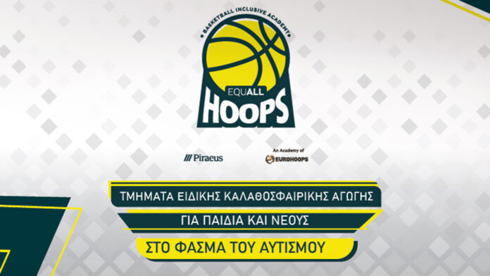 Το EQUALL Hoops της Πειραιώς και της Eurohoops Academy, συνεχίζεται σε Αθήνα και Βόλο και ξεκινά για πρώτη φορά στη Θεσσαλονίκη