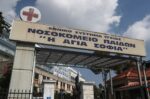 Τετράχρονος υπέστη ανακοπή από γρίπη Α – Νοσηλεύεται στη ΜΕΘ του Παίδων «Αγία Σοφία»