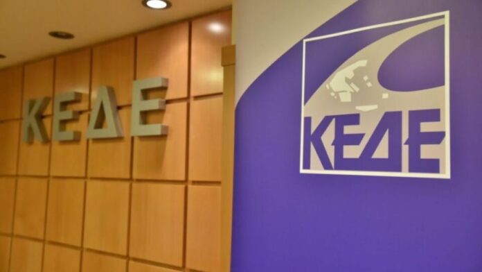 Συνεδριάζει την Τετάρτη 14/1 το Διοικητικό Συμβούλιο της ΚΕΔΕ