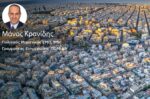 Ακίνητη Περιουσία 2026: Η εποχή των διαφορετικών ρυθμών