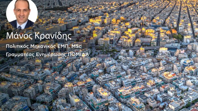 Ακίνητη Περιουσία 2026: Η εποχή των διαφορετικών ρυθμών