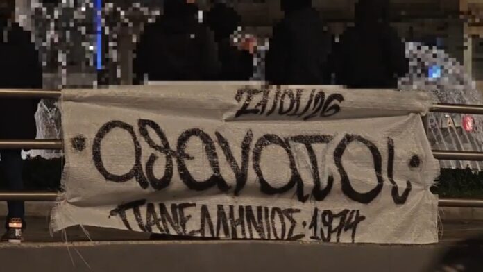 Πορεία τιμής οπαδών του ΠΑΟΚ στην Ομόνοια – Ανάρτησαν πανό «Αθάνατοι» για τα θύματα του τραγικού δυστυχήματος
