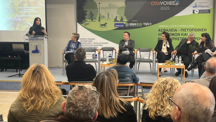 Περιφέρεια Αττικής παρουσίασε σε ημερίδα το GreenSpaces, ψηφιακή λύση για ασφαλείς, πιστοποιημένους δημόσιους χώρους