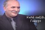 Θλίψη στην «Καλημέρα Ελλάδα» για τον Γιώργο Παπαδάκη – «Μια δύσκολη μέρα για όλους, μελαγχολία πίσω από τις κάμερες»