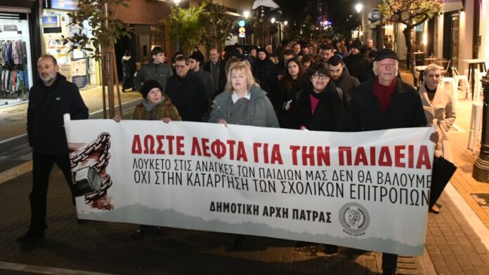 Δ. Πατρέων: «Στρατηγική απόφαση η υποβάθμιση του Δημόσιου Σχολείου»