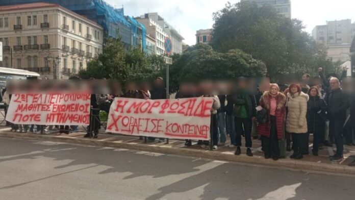 Περιφέρεια Αττικής: Συγκέντρωση διαμαρτυρίας στο ΥΠΕΣ για το 2ο Λύκειο Πετρούπολης