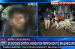 Λεηλασίες στη Βάρη μετά τις πλημμύρες – Οι κάτοικοι απαιτούν περισσότερες περιπολίες της Αστυνομίας
