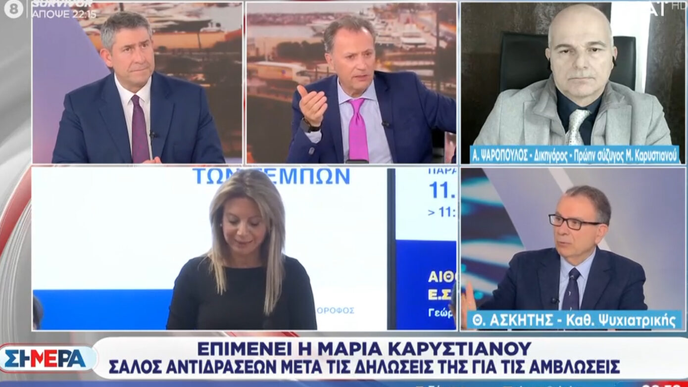 Ψαρόπουλος, πρώην σύζυγος Καρυστιανού: Ο αγώνας των συγγενών δεν υπονομεύεται, δεν είναι η μοναδική που παλεύει για δικαίωση