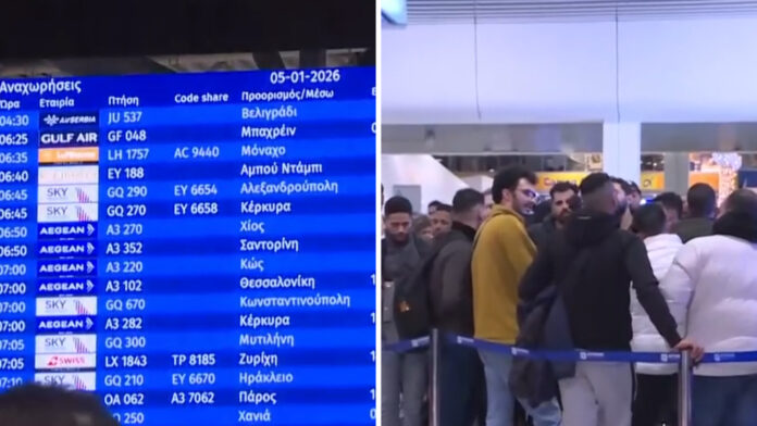 Ψάχνουν την αιτία για το blackout στα ελληνικά αεροδρόμια: Τι λένε ΥΠΑ, υπουργείο Μεταφορών και ελεγκτές εναέριας κυκλοφορίας
