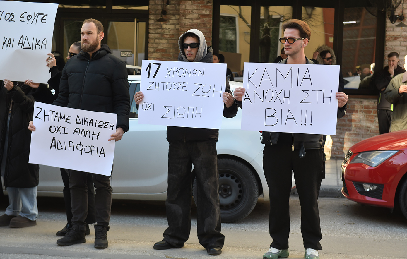 Διαδήλωση οργής για τη δολοφονία του 17χρονου στις Σέρρες – «Ζητούσε ζωή, όχι σιωπή»