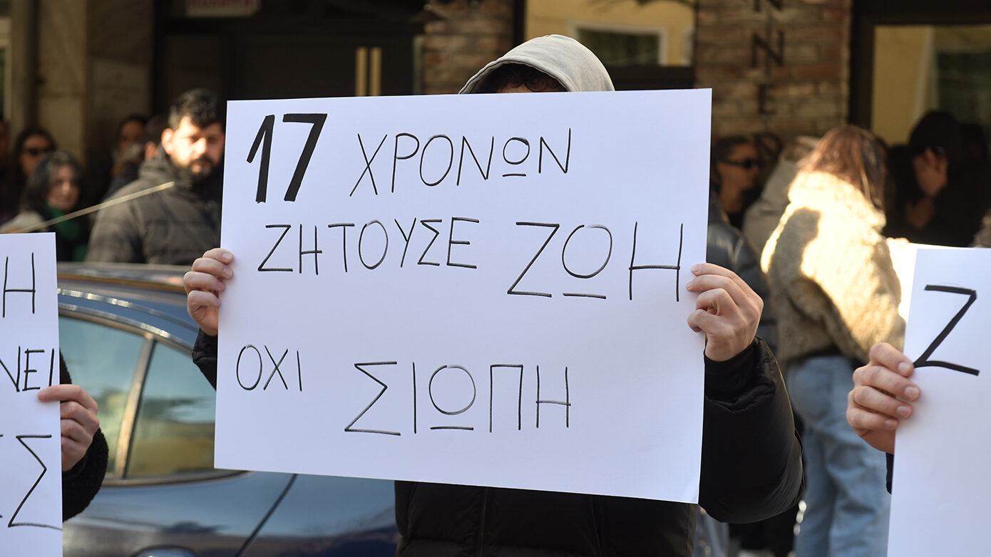 «Δεν τον χτύπησαν μόνο με γροθιές» – Νέες αποκαλύψεις για τη δολοφονία του 17χρονου στις Σέρρες