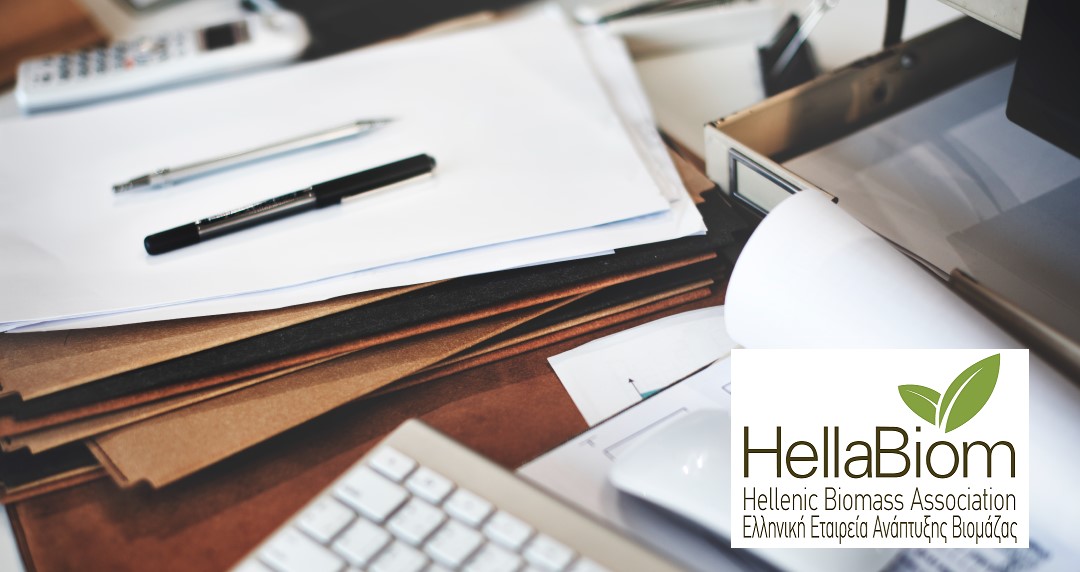 Η ΕΛΕΑΒΙΟΜ παίρνει μέρος στη δημόσια συζήτηση του ΥΠΕΝ