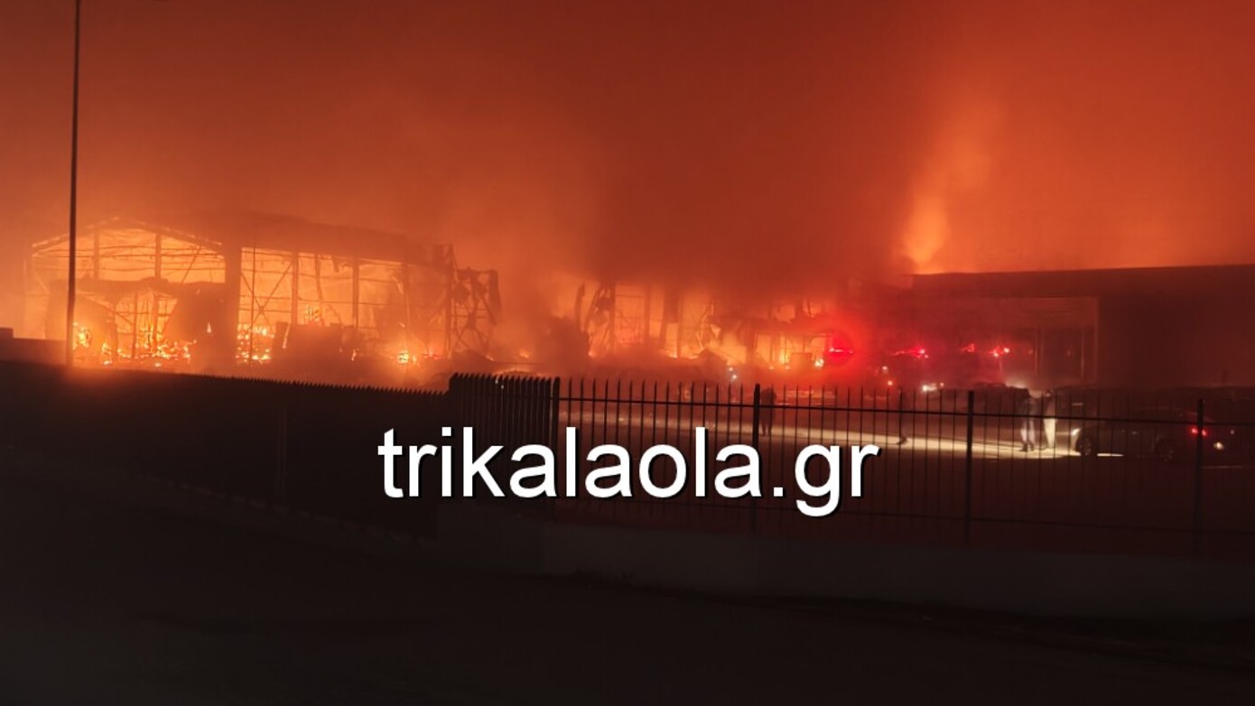 Σοβαρή πυρκαγιά στη μπισκοτοβιομηχανία ΒΙΟΛΑΝΤΑ στα Τρίκαλα – Πέντε εργαζόμενοι αγνοούνται