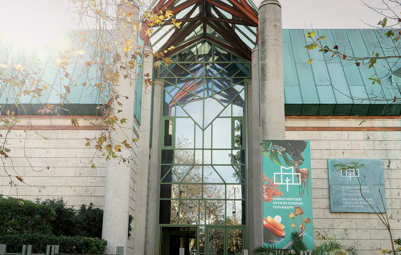 Δράση του Εθνικού Μουσείου Φυσικής Ιστορίας Γουλανδρή: «Διαφυλάσσοντας τη φύση σε έναν μεταβαλλόμενο κόσμο»