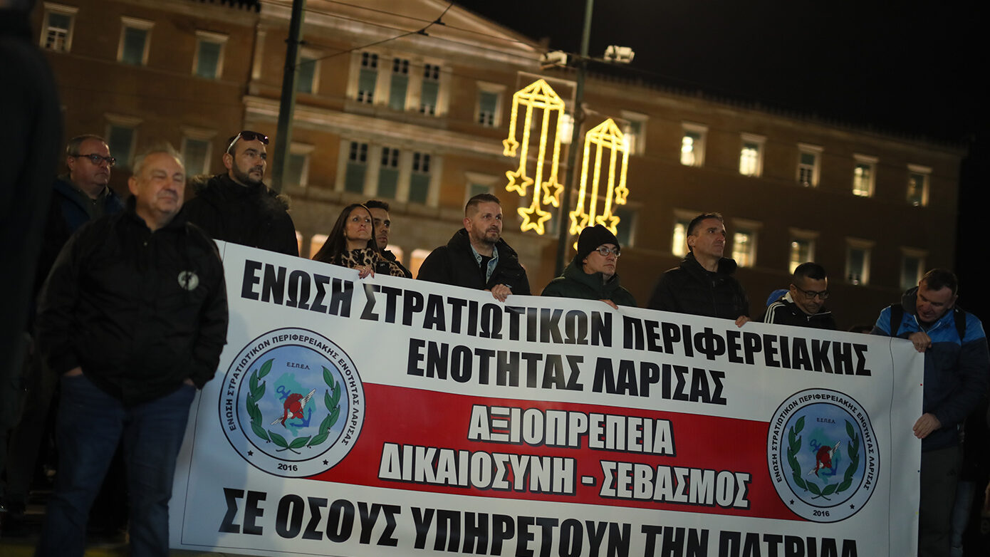 Διαμαρτυρία στελεχών και αποστράτων των Ενόπλων Δυνάμεων στο Σύνταγμα