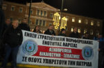 Διαμαρτυρία στελεχών και αποστράτων των Ενόπλων Δυνάμεων στο Σύνταγμα