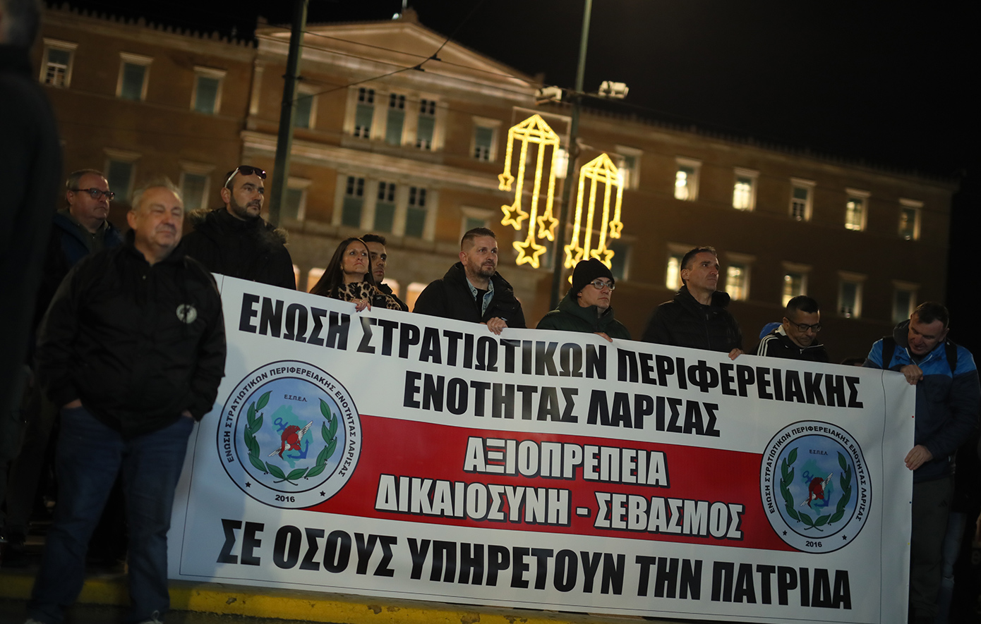 Διαμαρτυρία στελεχών και αποστράτων των Ενόπλων Δυνάμεων στο Σύνταγμα