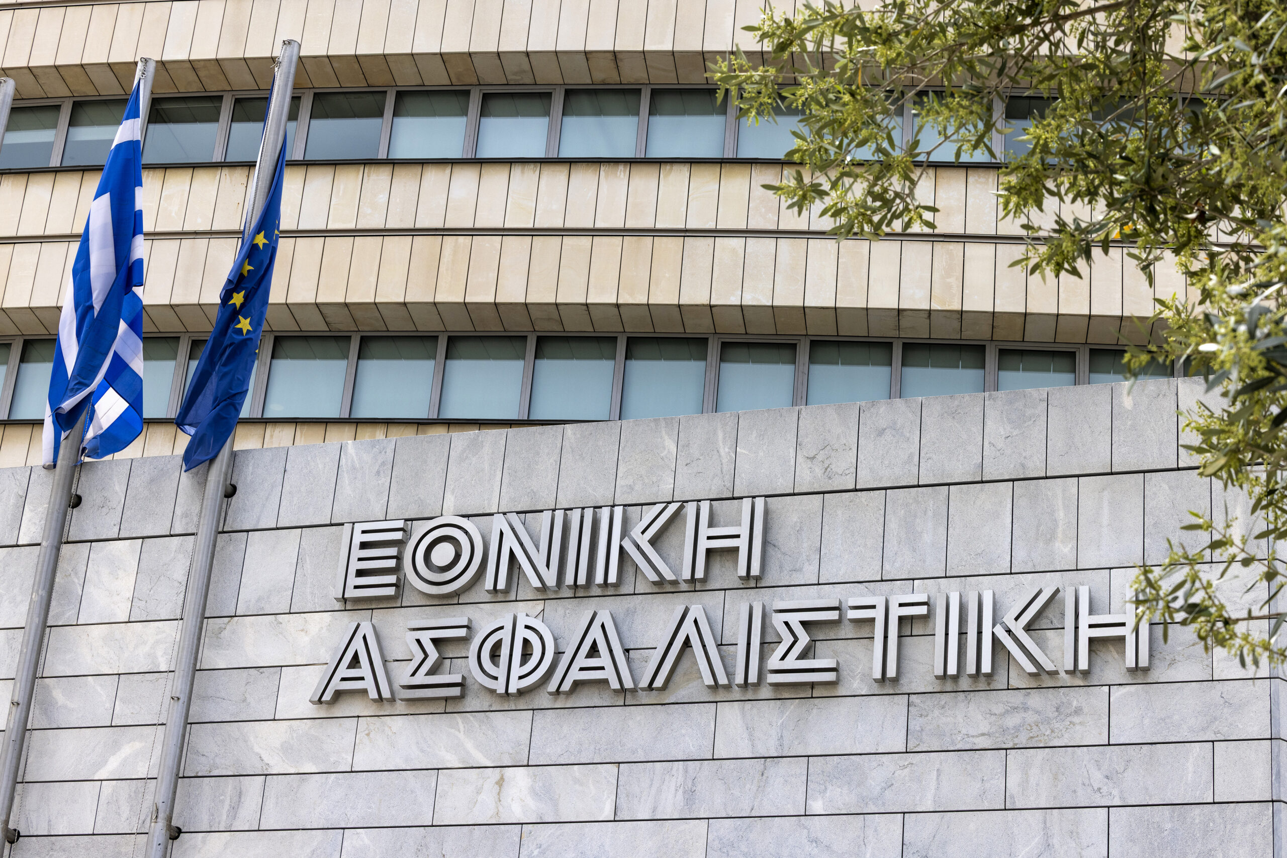 Η πρωτοποριακή οργανωτική διάρθρωση στην Εθνική Ασφαλιστική