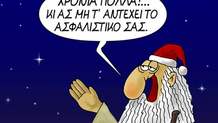 Η «καλημέρα» του Αρκά για τη δεύτερη μέρα του 2026 με μια… αιχμή – «Χρόνια πολλά»