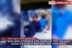 Συγκλονίζει η μητέρα του 15χρονου που αυτοκτόνησε στη Χαλκίδα – «Τον κορόιδευαν για τα κιλά του, τον χτυπούσαν, ανακάλυψα βίντεο στο τάμπλετ του»