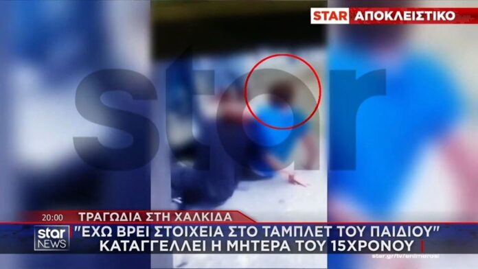 Συγκλονίζει η μητέρα του 15χρονου που αυτοκτόνησε στη Χαλκίδα – «Τον κορόιδευαν για τα κιλά του, τον χτυπούσαν, ανακάλυψα βίντεο στο τάμπλετ του»