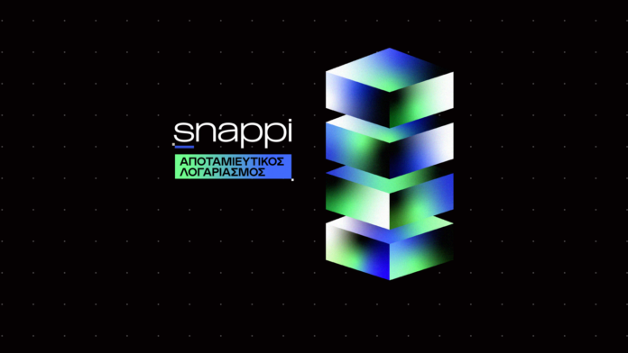 Snappi: Λανσάρει αποταμιευτικό λογαριασμό με 1% επιτόκιο και εύκολη πρόσβαση