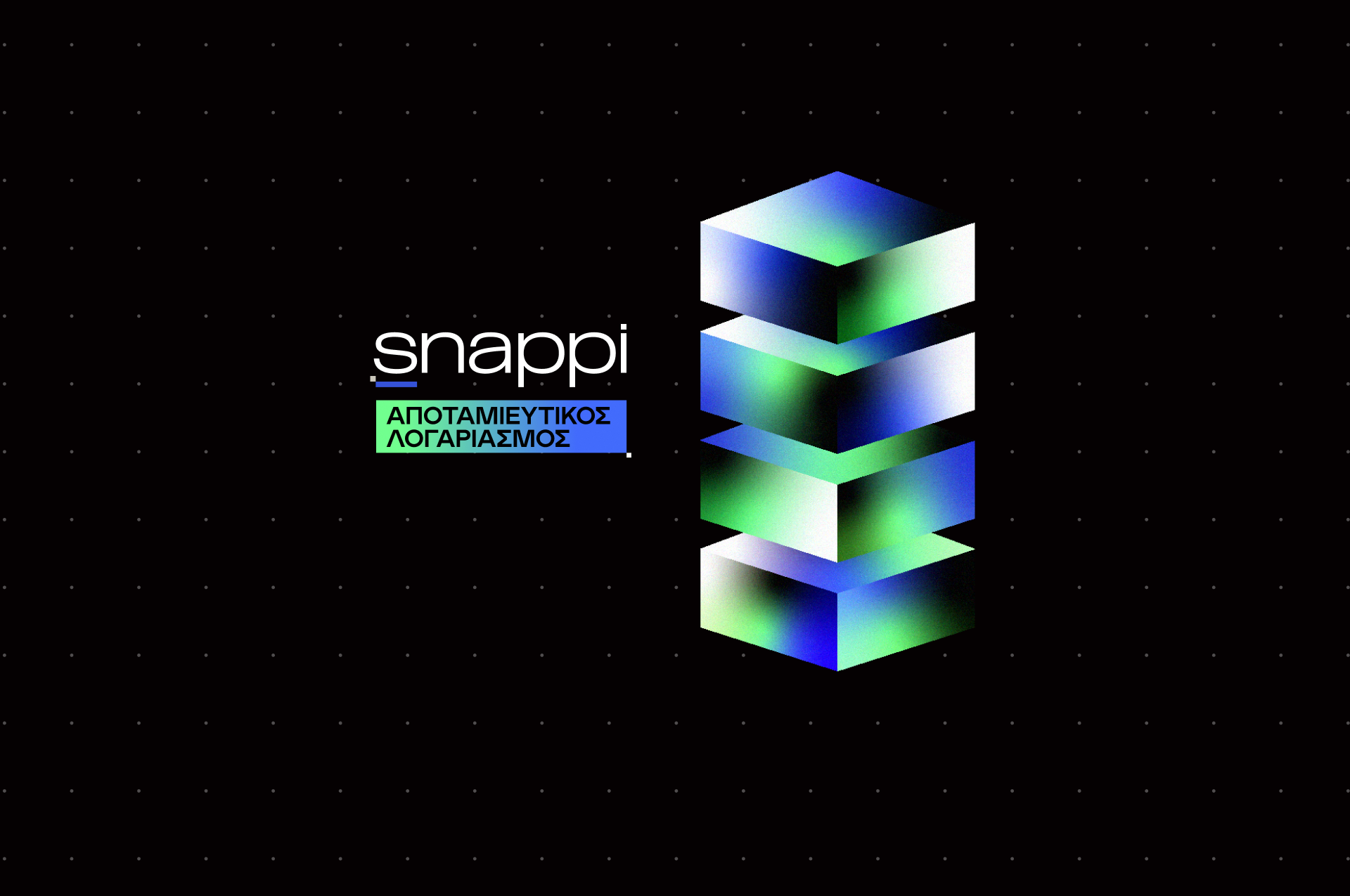 Snappi: Λανσάρει αποταμιευτικό λογαριασμό με 1% επιτόκιο και εύκολη πρόσβαση