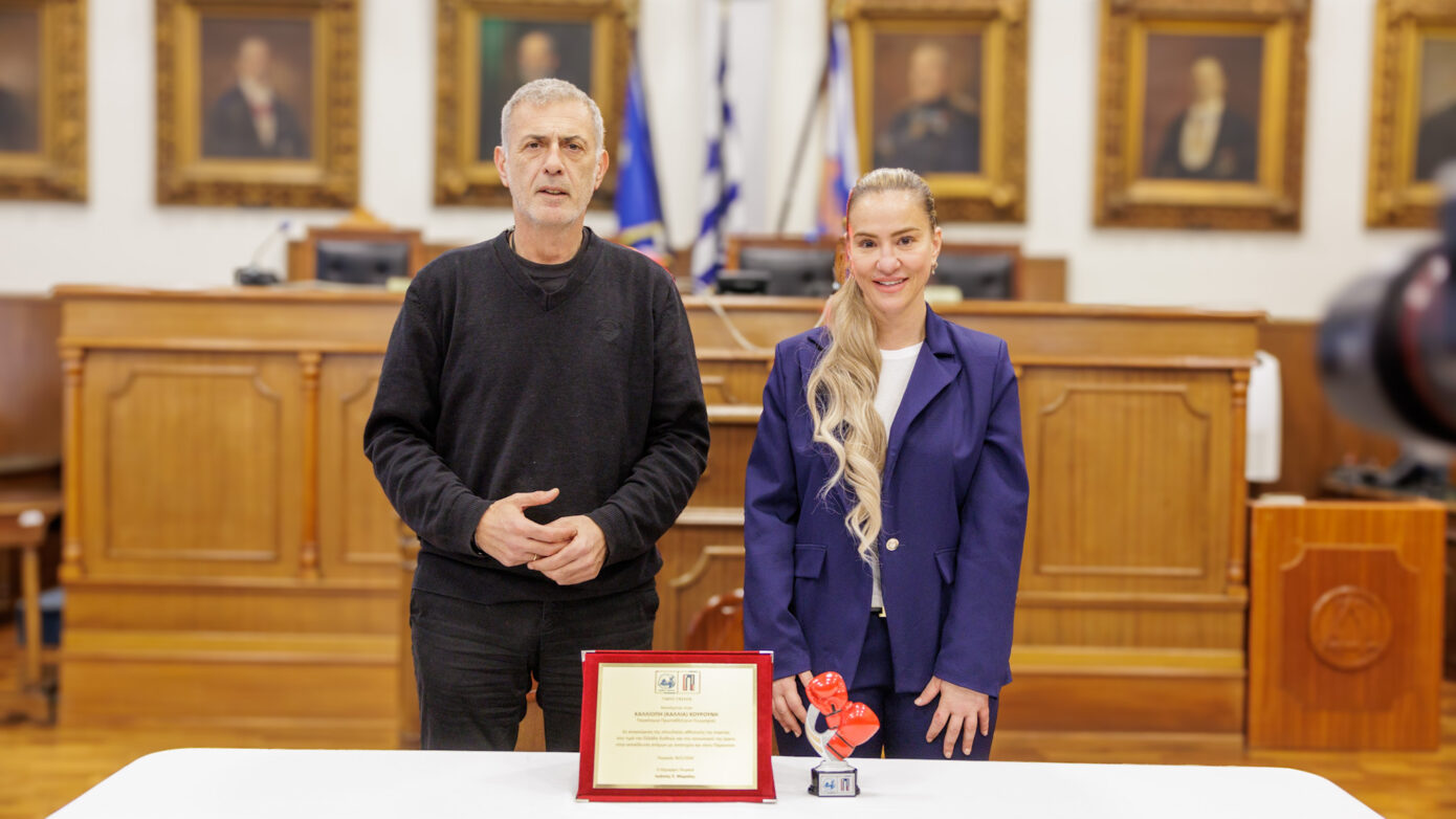 Ο Γιάννης Μώραλης τίμησε την Πειραιώτισσα πυγμάχο Καλλιόπη Κουρούνη