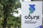 ΑΔΜΗΕ: Οικονομική ανάσα 3,7 δισ. ευρώ για τους πολίτες έως το 2034 μέσω ηλεκτρικών διασυνδέσεων