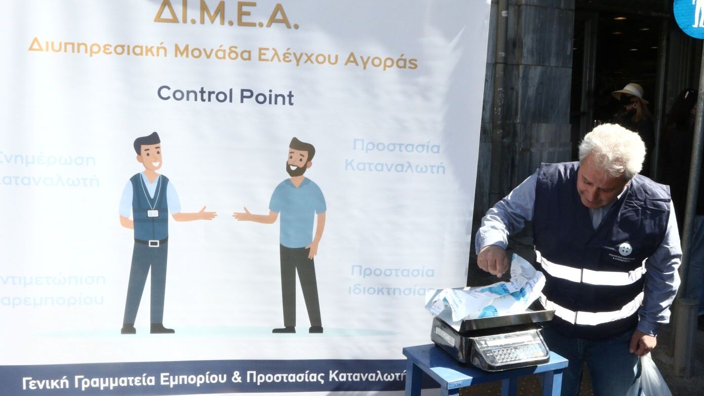 Πρόστιμα 26.500 ευρώ επιβλήθηκαν σε 24 εταιρείες από τη ΔΙΜΕΑ