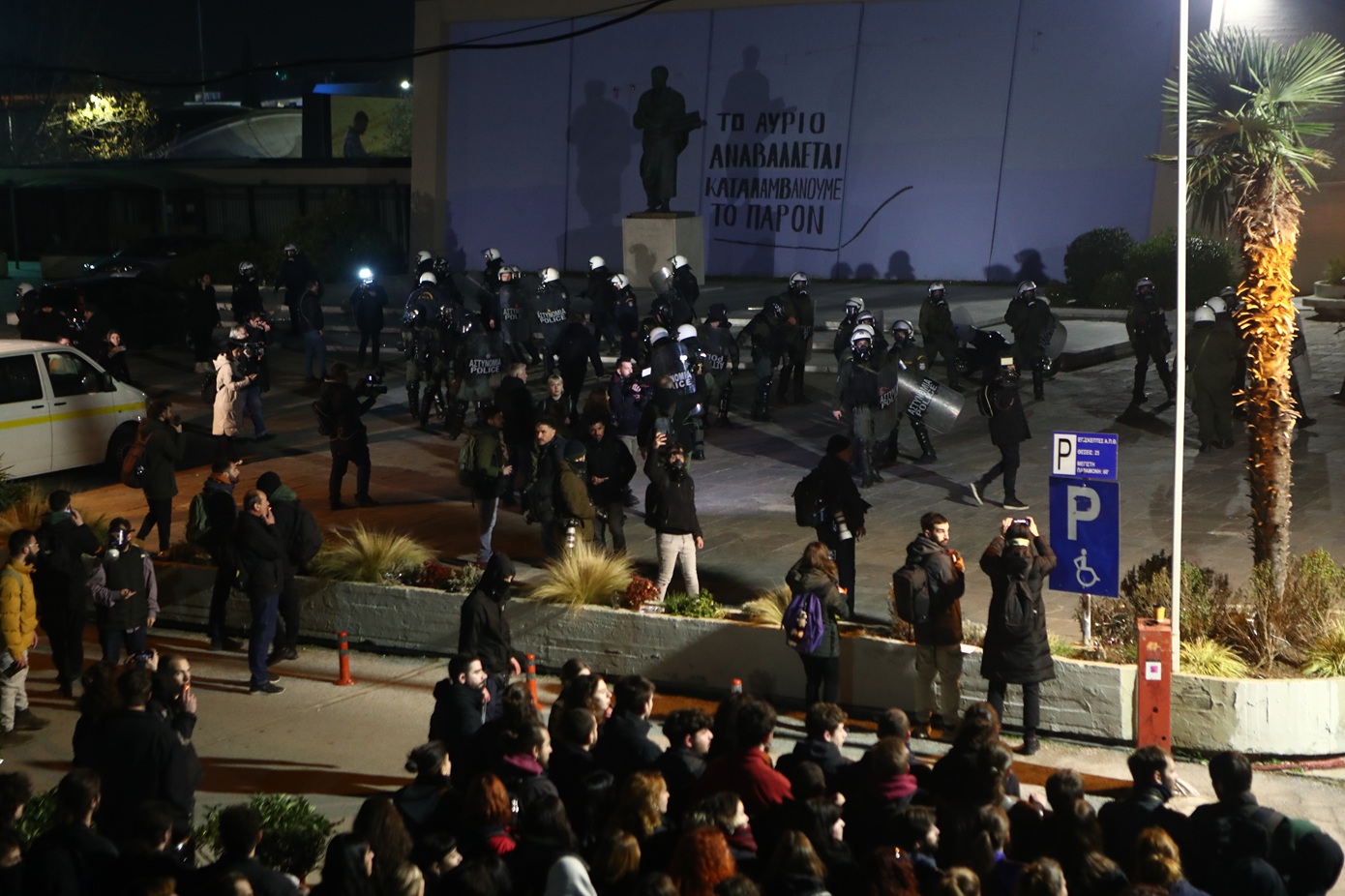 Ο αστυνομικός που τραυματίστηκε στα επεισόδια στο ΑΠΘ παραμένει νοσηλευόμενος – Ποια η κατάσταση της υγείας του