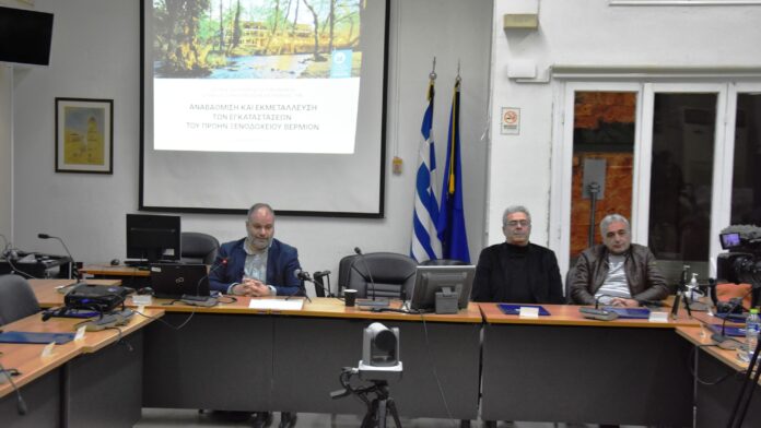 Καινούργια εποχή για τον Δήμο Νάουσας – Παγκόσμιος διαγωνισμός για το πρώην Δημοτικό Ξενοδοχείο «Βέρμιον»