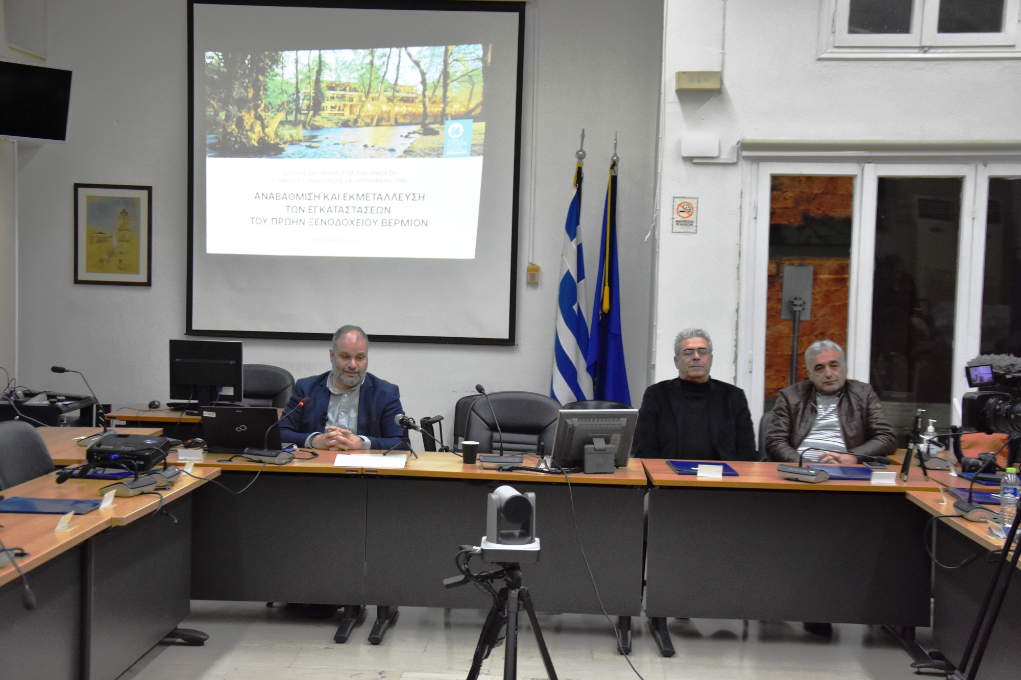 Καινούργια εποχή για τον Δήμο Νάουσας – Παγκόσμιος διαγωνισμός για το πρώην Δημοτικό Ξενοδοχείο «Βέρμιον»