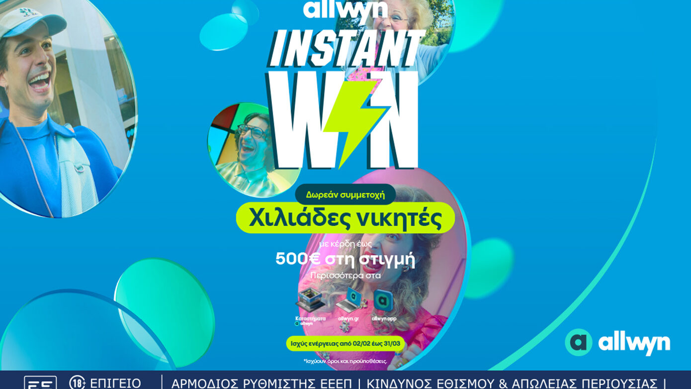 Instant Win: Η καινοτόμος εμπειρία ψυχαγωγίας σας περιμένει στα καταστήματα Allwyn